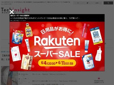 とあるネイルサロン 生きた を指先に使用し批判殺到 虐待だ 常軌を逸している オレ的ゲーム速報 刃