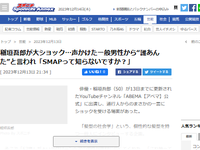 SMAP�������Ϻ�����̿͡�����å�������ˡ����˴�Ϣ��������-02