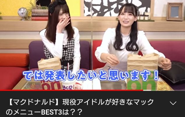 マクドナルド マック アイドル に関連した画像-01