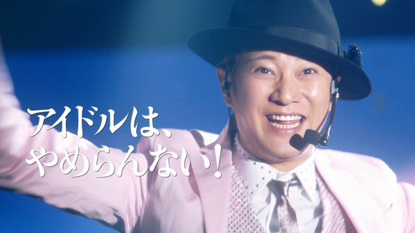 中居正広さん、復帰するかものサムネイル