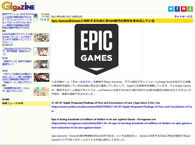 アカン エピックゲームズ Steamに対抗するためにとんでもない損失を生み出していた オレ的ゲーム速報 刃 アカン エピックゲームズ Steamに対抗するためにとんでもない損失を生み出していた オレ的ゲーム速報 刃