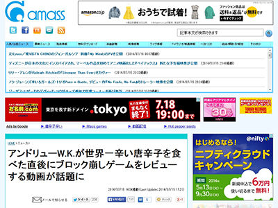 なにやってんだ ロックミュージシャンのアンドリューw K 世界一辛い唐辛子を食べてブロック崩しアプリをレビューｗｗｗｗｗ オレ的ゲーム速報 刃