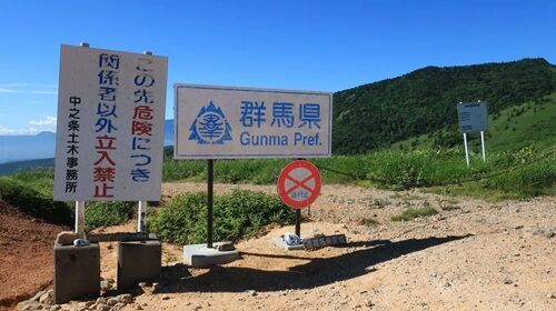 レアアース　群馬県　茂倉沢鉱山　山口大学に関連した画像-01