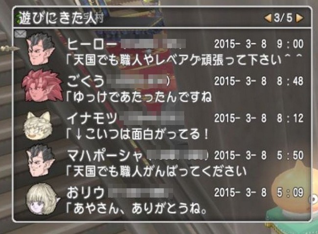 ドラクエ10女性プレイヤーが自殺か ニコ生にて家族が自殺を報告 オレ的ゲーム速報 刃