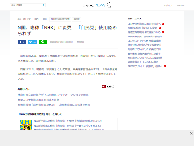 NHK N��Ω�ֹ��֡�NHK���鼫��̱�����ޡ�������ޡ���̱�ޡ��˴�Ϣ��������-02