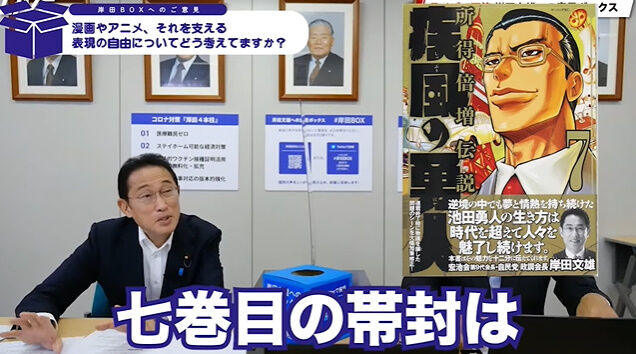 岸田文雄 総理 鬼滅の刃 マンガ アニメ 所得向上 猗窩座に関連した画像-13