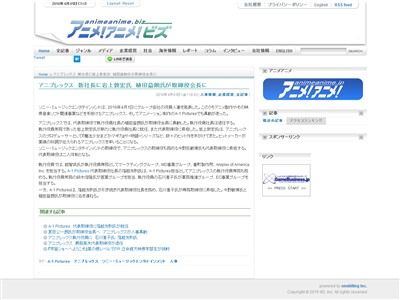 新社長に関連した画像-02
