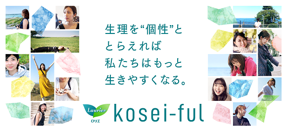 花王ロリエ生理個性炎上に関連した画像-01