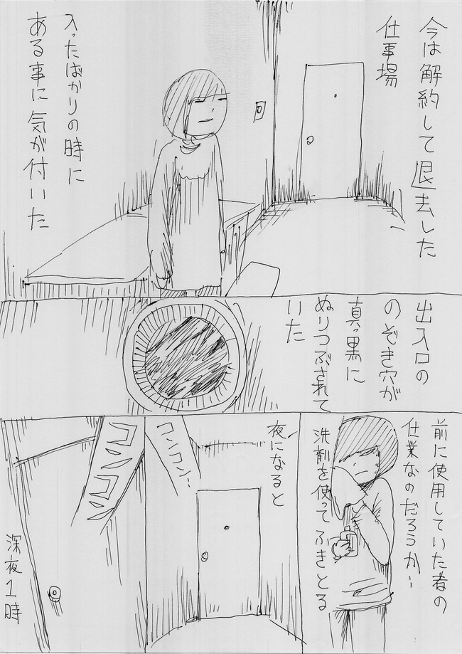 押切蓮介 漫画家 怖い話 漫画に関連した画像-02