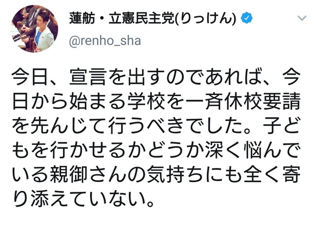 松井一郎 大阪市長 大阪維新の会 新型コロナ 緊急事態宣言 野党 批判に関連した画像-05
