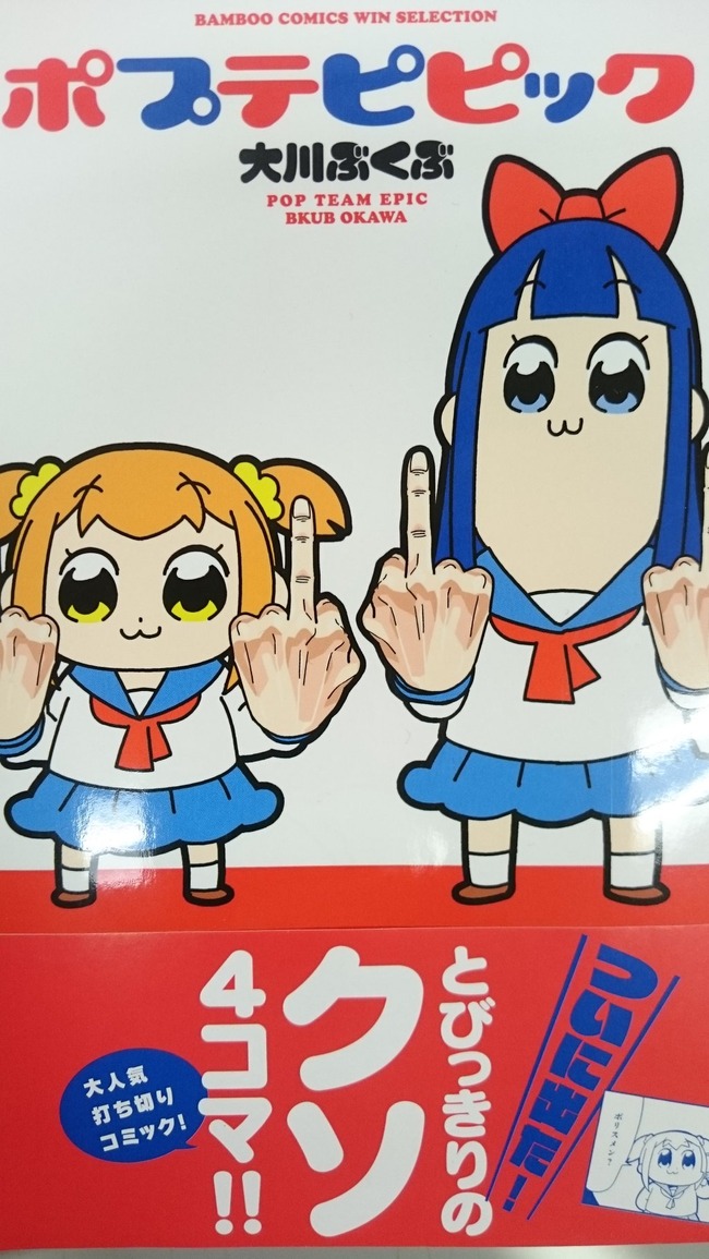 とある漫画で天才的な帯が現るwwwww一見 数々の賞を受賞したすごい作品かと思いきや オレ的ゲーム速報 刃 とある漫画で天才的な帯が現るwwwww一見 数々の賞を受賞したすごい作品かと思いきや オレ的ゲーム速報 刃