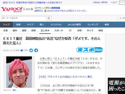 EXIT����ᡡ���Ŀ½����ä����ݿͤ˴�Ϣ��������-02