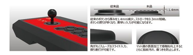ニンテンドースイッチ向けアケコン リアルアーケードプロv が2017年7月に発売 Pcでも使えるぞ オレ的ゲーム速報 刃