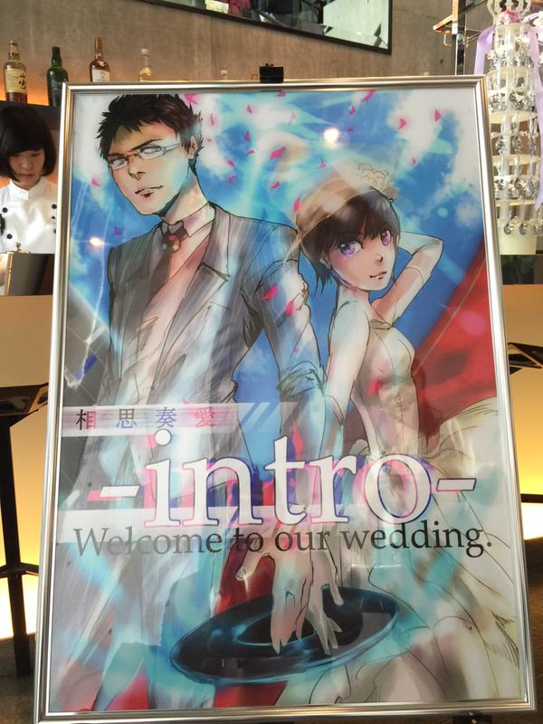 音ゲーマー 結婚式に関連した画像-05