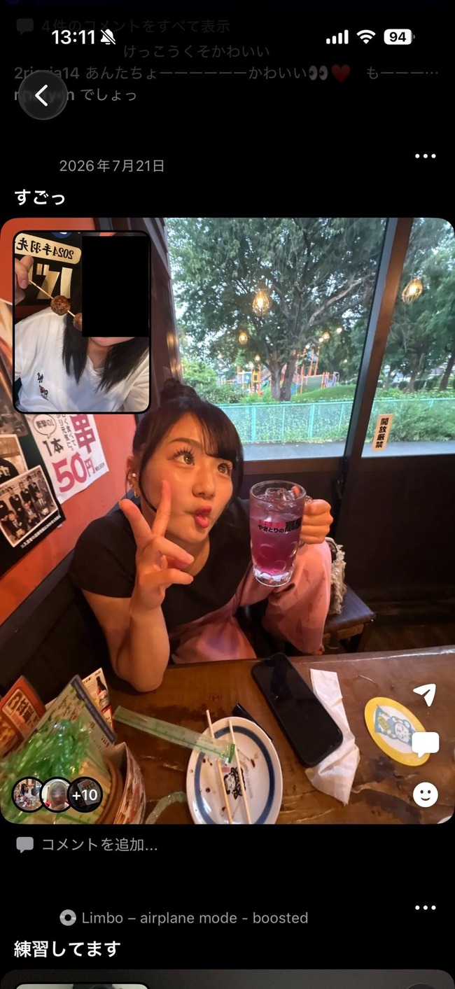 女子高生 ミスコン 群馬代表 未成年飲酒 フレネミー ビーリアルに関連した画像-03