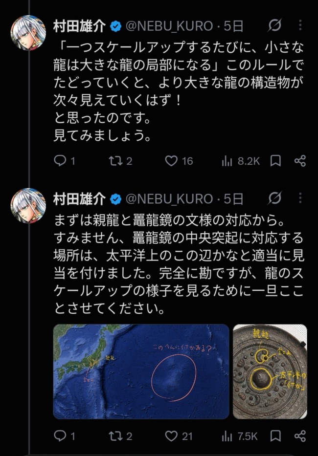 ワンパンマン 村田雄介 スピリチュアル ONE 作画 アイシールド21 陰謀論に関連した画像-03