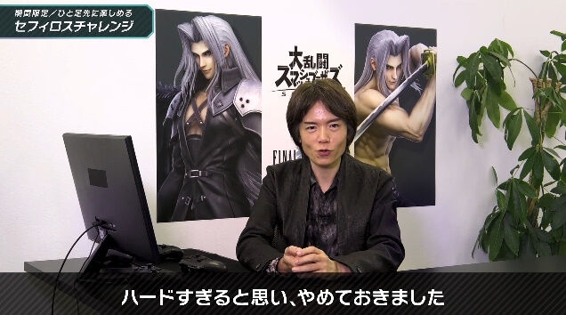 大乱闘スマッシュブラザーズSPECIAL スマブラSP セフィロス バレット ティファ エアリス ジーノに関連した画像-02