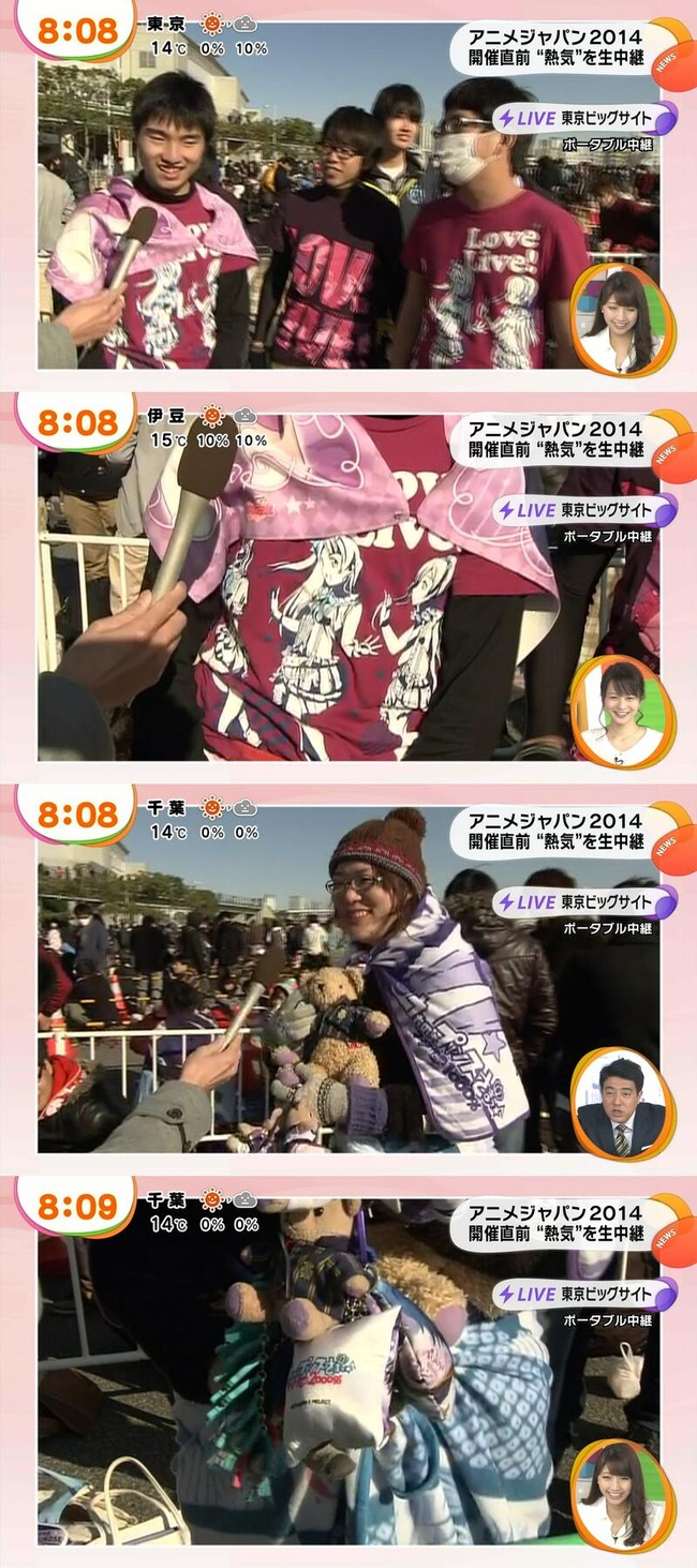 フジテレビで アニメジャパン14 を生中継 ラブライバーが全国に晒されるwwwww オレ的ゲーム速報 刃 フジテレビで アニメジャパン14 を生中継 ラブライバーが全国に晒されるwwwww オレ的ゲーム速報 刃
