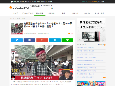 終戦記念日に関連した画像-02