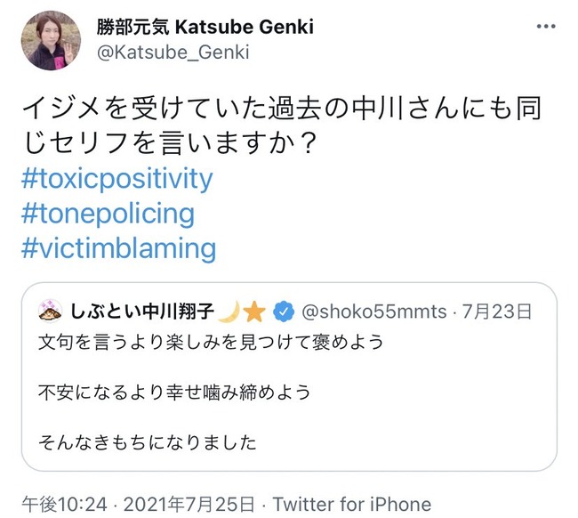 中川翔子 しょこたん 誹謗中傷に関連した画像-08