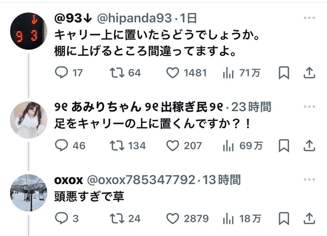 新幹線 盗撮 男 パパ活 Gカップ OD 痴漢 自由席 指定席 に関連した画像-05