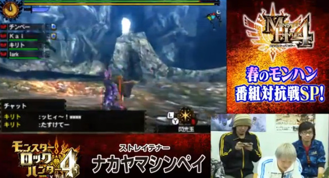 モンハン生放送に野良プレイヤー キリト 登場 チャットうぜぇwwwww 公式怒りの鉄槌wwww オレ的ゲーム速報 刃 モンハン生放送に野良プレイヤー キリト 登場 チャットうぜぇwwwww 公式怒りの鉄槌wwww オレ的ゲーム速報 刃