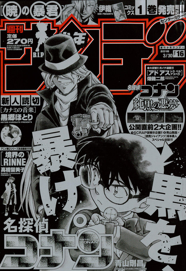 news_xlarge_160315_sunday