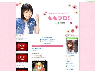 祝 声優 斎藤桃子さんがご結婚 Working 小鳥遊なずな役 咲 Saki 東横桃子役など オレ的ゲーム速報 刃 祝 声優 斎藤桃子さんがご結婚 Working 小鳥遊なずな役 咲 Saki 東横桃子役など オレ的ゲーム速報 刃