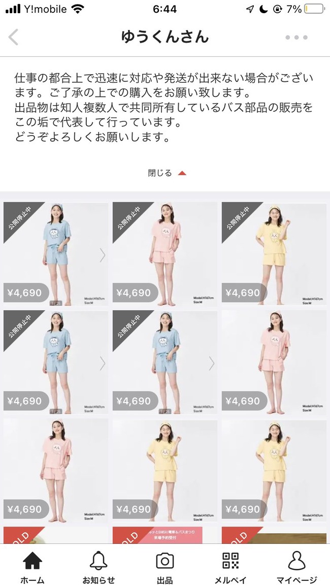 GUܡž䡼Ǥ󡡥ϥ졡륫ꡡʺߡƤȲ˴Ϣ-11