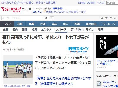 審判員 女子記録員 マウンド 高野連 野球に関連した画像-02