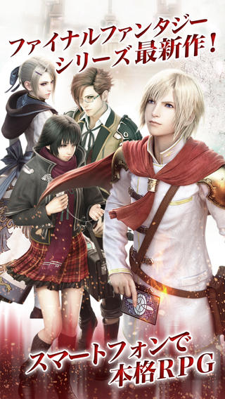 ファイナルファンタジーアギトに関連した画像-03