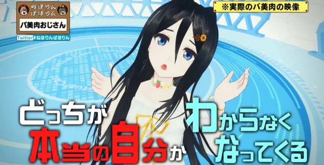 バ美肉　スイス　論文　学術賞　メタバースに関連した画像-01