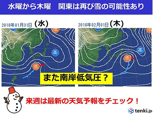 雪 天気予報 関東に関連した画像-03