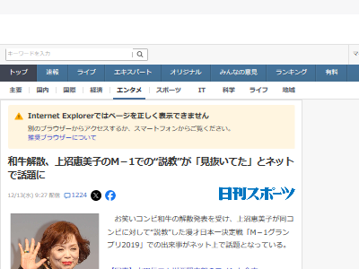 和牛 解散 上沼恵美子 M-1グランプリ 説教に関連した画像-02