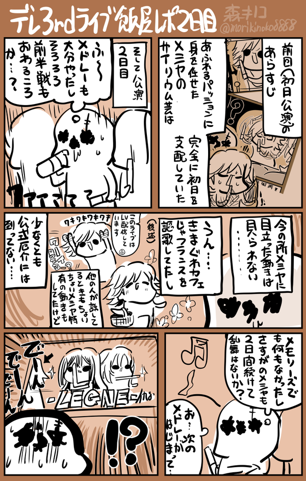 デレマス3rdライブ シンデレラの舞踏会 初日 二日目セットリスト ハイライトまとめ P感涙必死の神ラインナップだな 他 オレ的ゲーム速報 刃 デレマス3rdライブ シンデレラの舞踏会 初日 二日目セットリスト ハイライトまとめ P感涙必死の神ラインナップだな 他 オレ的ゲーム速報 刃