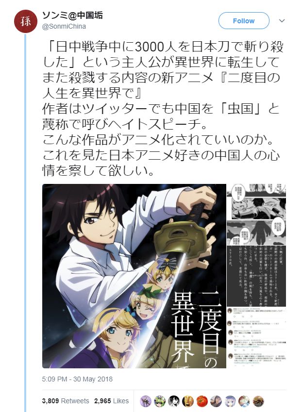 二度目の人生を異世界で のアニメ化中止や出荷停止に賛否両論 さすがにやり過ぎでは 言論自由の侵害 ディストピアかよ オレ的ゲーム速報 刃 二度目の人生を異世界で のアニメ化中止や出荷停止に賛否両論 さすがにやり過ぎでは 言論自由の侵害 ディストピアかよ オレ的ゲーム速報 刃