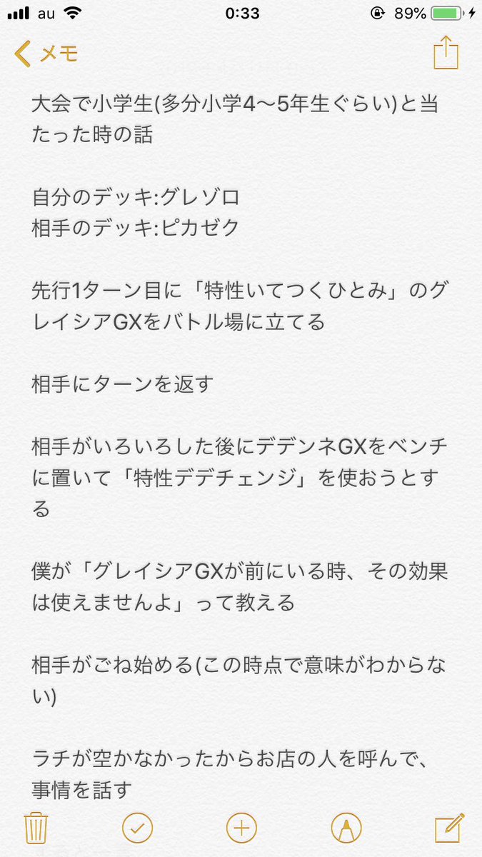 カードゲーマーさん 大会で対戦した小学生にブチギレ やっぱカードゲームって子供のやるゲームじゃない オレ的ゲーム速報 刃