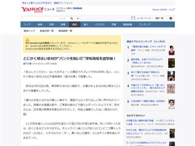 文春砲 芸人 とにかく明るい安村氏に不倫発覚 ネットの声 安心できねえ 奥さん可哀想 とにかく謝れ安村 オレ的ゲーム速報 刃 文春砲 芸人 とにかく明るい安村氏に不倫発覚 ネットの声 安心できねえ 奥さん可哀想 とにかく謝れ安村 オレ的ゲーム速報 刃