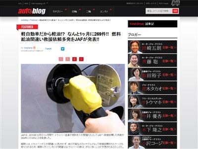 超悲報 軽自動車だから軽油を入れる アホが シャレにならない数で大量発生中ｗｗｗｗｗ オレ的ゲーム速報 刃