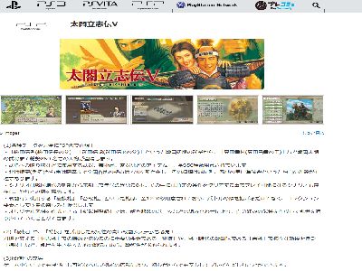 Pspで 太閤立志伝v のダウンロード版が12月15日に配信開始 その他コーエーソフトのdl版も大量投入 オレ的ゲーム速報 刃 Pspで 太閤立志伝v のダウンロード版が12月15日に配信開始 その他コーエーソフトのdl版も大量投入 オレ的ゲーム速報 刃