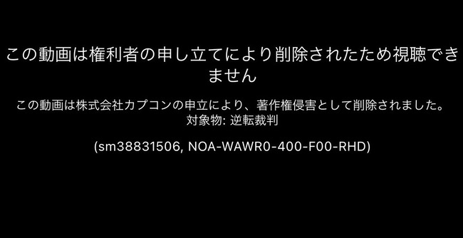 クオリティの高さで話題になった逆転裁判のパロディ動画 ウマ娘裁判 著作権侵害でカプコンに削除されてしまう なんでも情報局 ちゃぃのラグナロクオンライン日記ブログ For Ragnarok Online Yggdrasillnetworkserver Breidablikworld クオリティの高さで話題になった逆転裁判のパロディ動画 ウマ娘裁判 著作権侵害でカプコンに削除されてしまう なんでも情報局 ちゃぃのラグナロクオンライン日記ブログ For Ragnarok Online Yggdrasillnetworkserver Breidablikworld