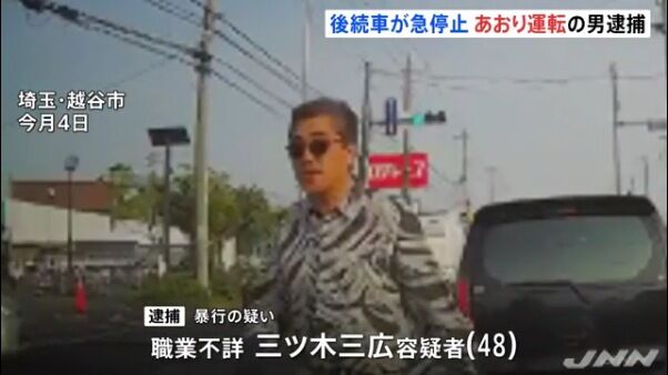 埼玉県 煽り運転 モデルガン 48歳 逮捕に関連した画像-01