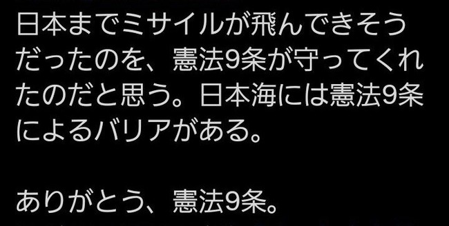 ウクライナ危機　憲法9条　日本共産党　志位和夫に関連した画像-01