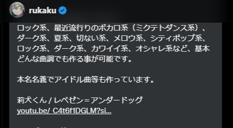 rukaku �Ķ� �ŷڤͤפ� Vtuber ��� ���ꥸ�ʥ�� DM ���˴�Ϣ��������-03