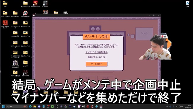 加藤純一 マイナンバーカード 収集 マイナンバー法違反 闇バイト 反社に関連した画像-07