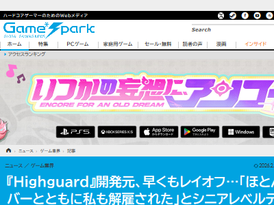 Highguard ApexLegends タイタンフォール ゲーム 基本無料 FPS 解雇に関連した画像-02