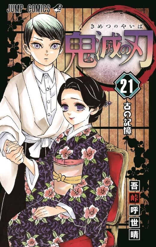 鬼滅の刃 8000万部 吾峠呼世晴 発行部数 週刊少年ジャンプに関連した画像-03