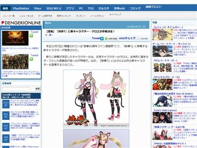 鉄拳7 ラッキークロエ ツインテール 猫耳に関連した画像-03