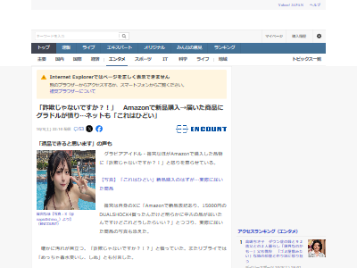 Amazon 通販 PS4 コントローラー 中古 新品 使用済みに関連した画像-02