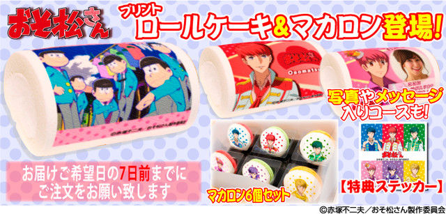news_xlarge_priroll_osomatsu-00